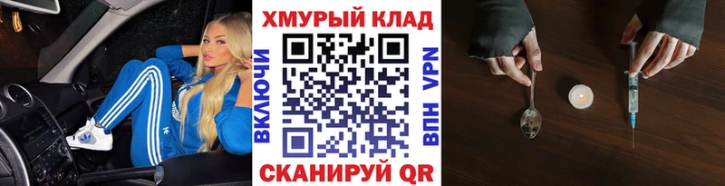 Купить закладки Тейково ГЕРОИН хмурый