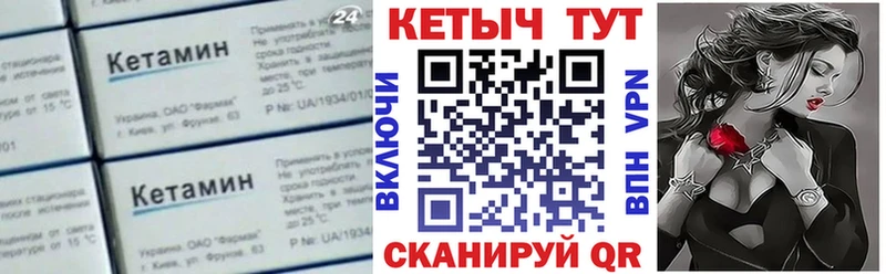 Купить  Тейково  Кетамин ketamine 
