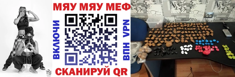 Купить где  Тейково  Меф VHQ 
